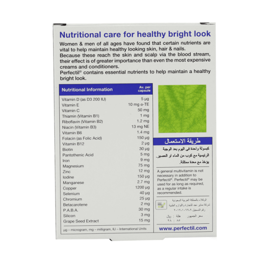 مكمل غذائي ادفانسيد تريبل اكتيف فيتامينات و معادن  30 قرص-  من برفيكتيل -