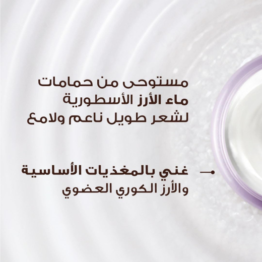 كريم ألترا دو ليف ان بخلاصة ماء الأرز والنشا - من غارنييه