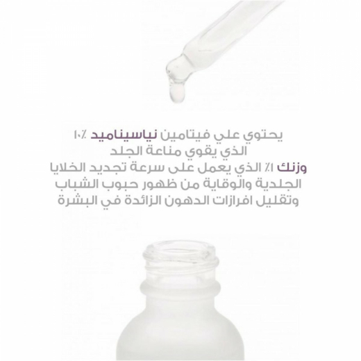 نياسيناميد 10% + زنك 1% حجم 60 مل  كبير - من ذا اورديناري