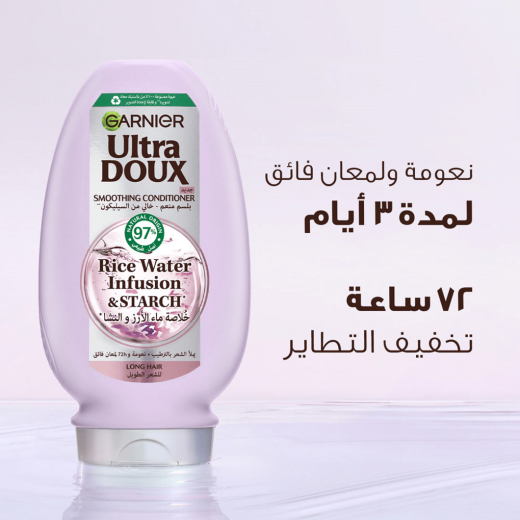 بلسم ألترا دو بخلاصة ماء الأرز والنشا - من غارنييه