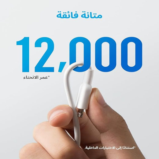 كيبل باورلاين 2 لايتنينج 3 اقدام  الاكثر متانة في العالم معتمد من ام اف اي لايفون - من  انكر